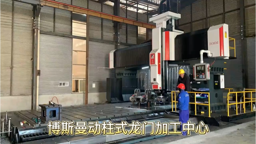 博斯曼動柱式龍門加工中心加工案例